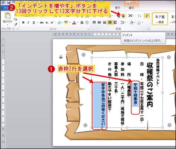 パソコン塾 ワードで飾り枠 その１ その２ その３