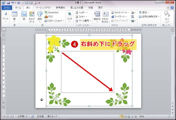 パソコン塾 ワードで飾り枠 その１ その２ その３