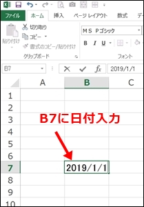 エクセルで日記をつける